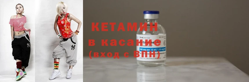 КЕТАМИН ketamine  как найти наркотики  Весьегонск 