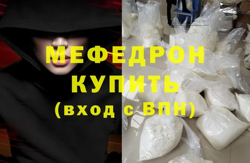 ОМГ ОМГ   Весьегонск  Мефедрон mephedrone  что такое  